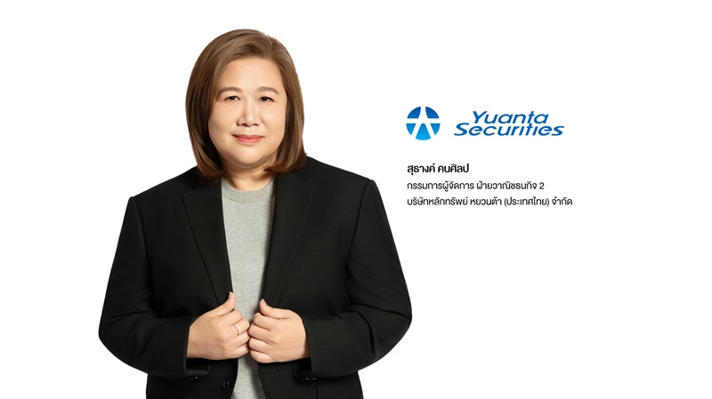 ‘WASH’ ประสบความสำเร็จเสนอขายหุ้น IPO ปักธงเข้าเทรดวันแรกในตลาดหลักทรัพย์ เอ็ม เอ ไอ 3 พ.ย.นี้