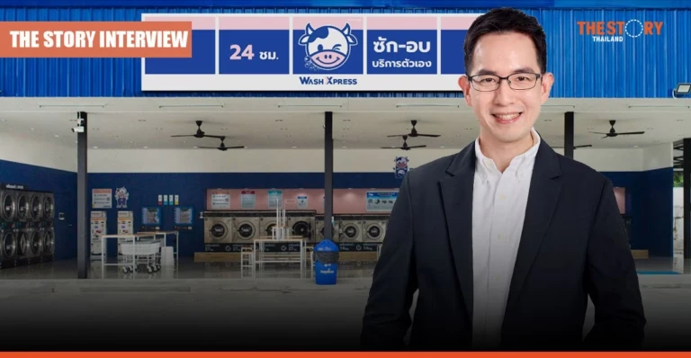  ‘ชิษณุพันธ์ ตั้งเฉลิมกุล’ WashXpress เติบโตยั่งยืนด้วยประสิทธิภาพ